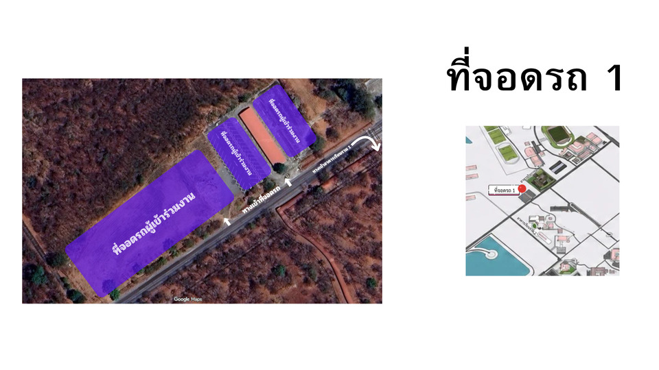 แผนผังบริเวณที่จอดรถ1