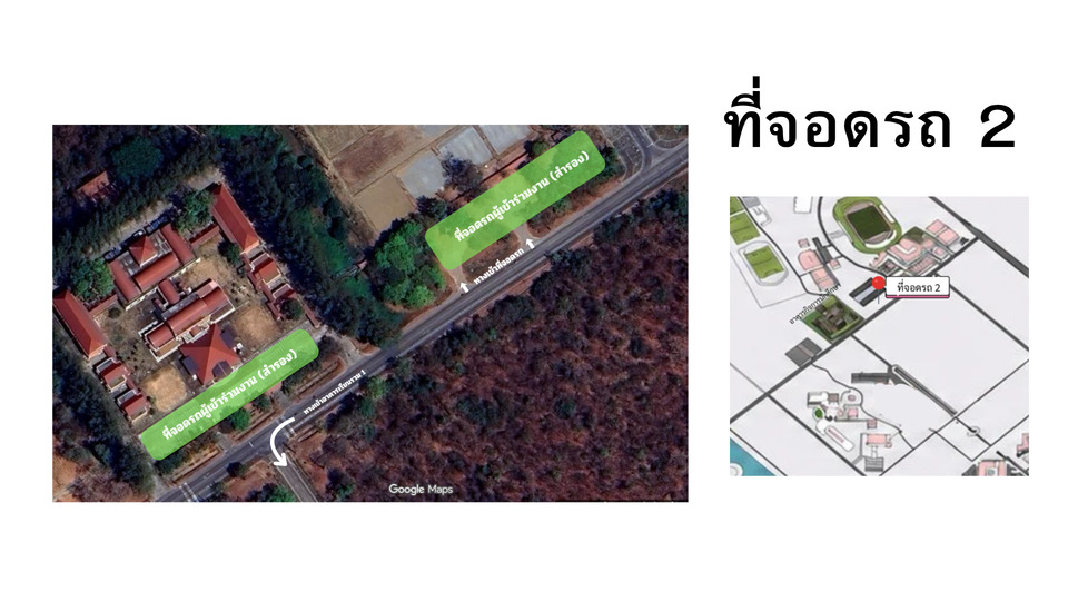 แผนผังบริเวณที่จอดรถ2