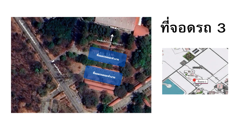 แผนผังบริเวณที่จอดรถ3