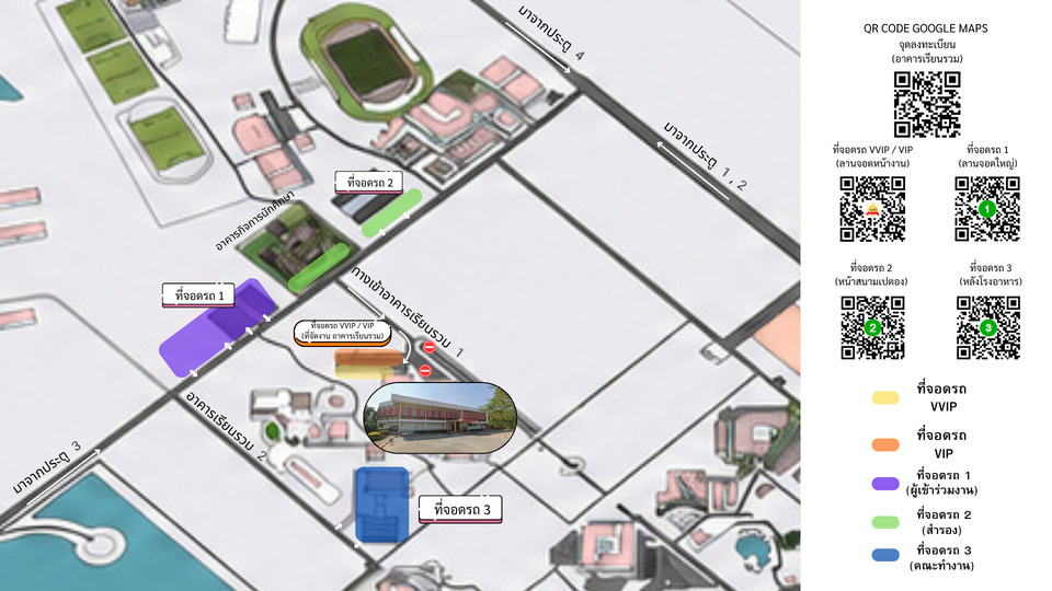 แผนผังบริเวณที่จอดรถพร้อม QRCode